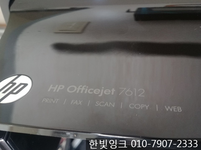 부천무한잉크 장착설치  [상동 HP7612무한잉크설치]