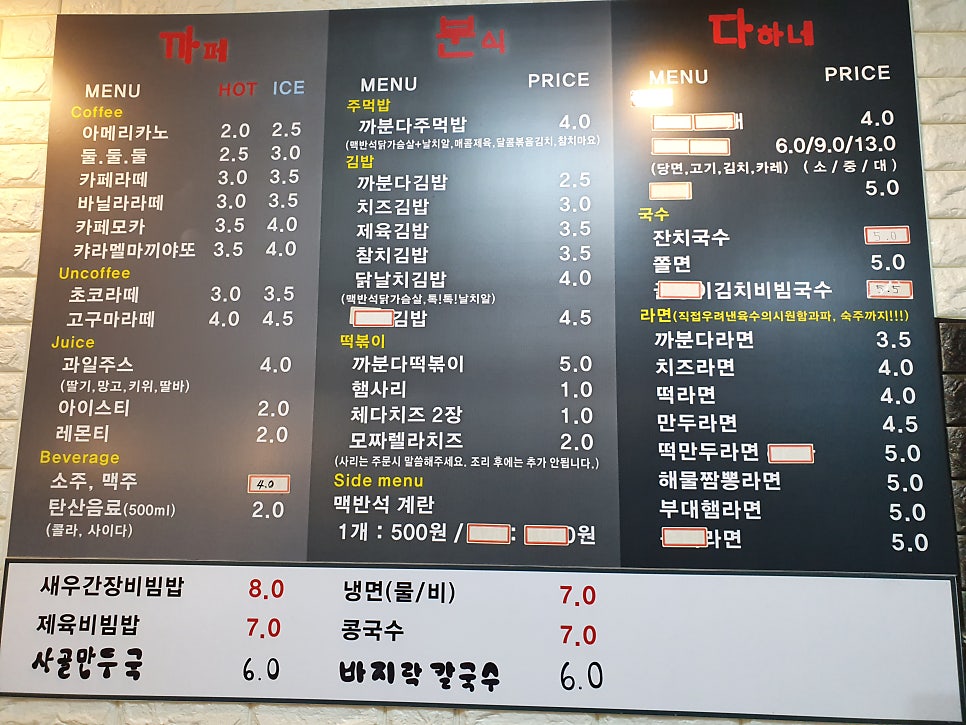 까분다하네 사진 3