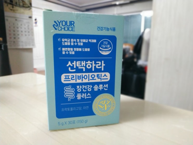  유산균, 장건강, 프리바이오틱스, 프로바이오틱스:선택하라 프리바이오틱스 장건강솔루션 플러스