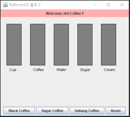 명품 자바 프로그래밍 14장 Open Challenge - 커피 자판기 시뮬레이터