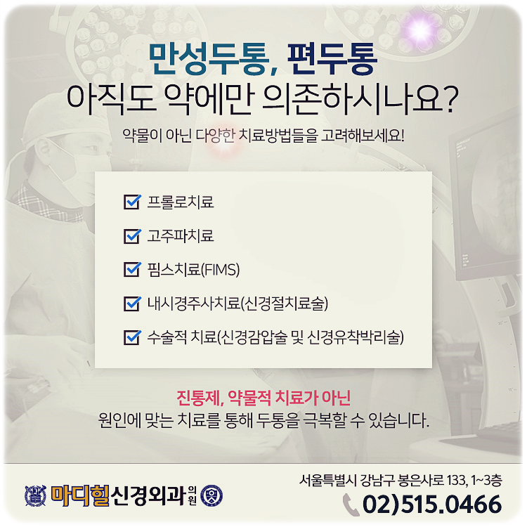 아침에 일어난 후 두통, 어지럼이 반복된다면?(편두통, 전정편두통, 편두통 원인, 편두통 심할 때, 편두통 증상, 편두통 병원) 9