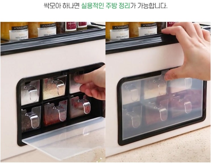  주방정리용품 정리와 수납을 한번에! 싹모아 주방 정리함