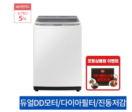  최저가 내일배송   [삼성전자] 일반세탁기 WA18R7650GW[18KG／듀얼DD모터／무세제통세척／4중진동저감／미드컨트롤／2세대다이아몬드필터／화이트]