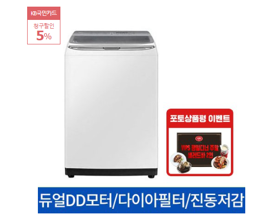 최저가 내일배송   [삼성전자] 일반세탁기 WA18R7650GW[18KG／듀얼DD모터／무세제통세척／4중진동저감／미드컨트롤／2세대다이아몬드필터／화이트]