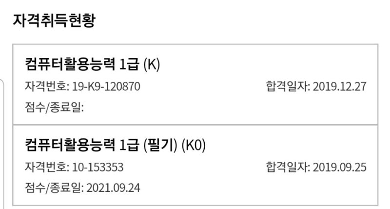 컴활1급 실기 합격 후기 컴활 1급 필기와는 정반대의 전략이 필요한 1급 실기 합격 꿀팁 Ado개체는 공부 안하셔도 되요 네이버 블로그