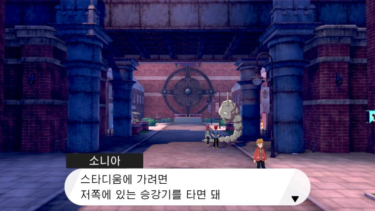  [게임일기] 포켓몬스터 소드 #엔진시티의 이상한 사람들