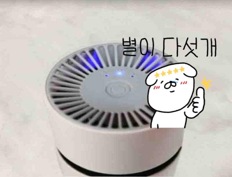  좋은제품연구소 공기뿜뿜 딸아이 방에 놓았어요