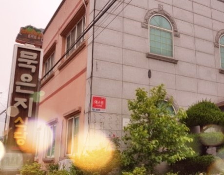  (진도맛집)진도 묵은지 식당, 송가도 좋아하는 고깃집