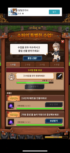 방치형게임, 대장장이 용병단(Weapon Heroes) 플레이후기