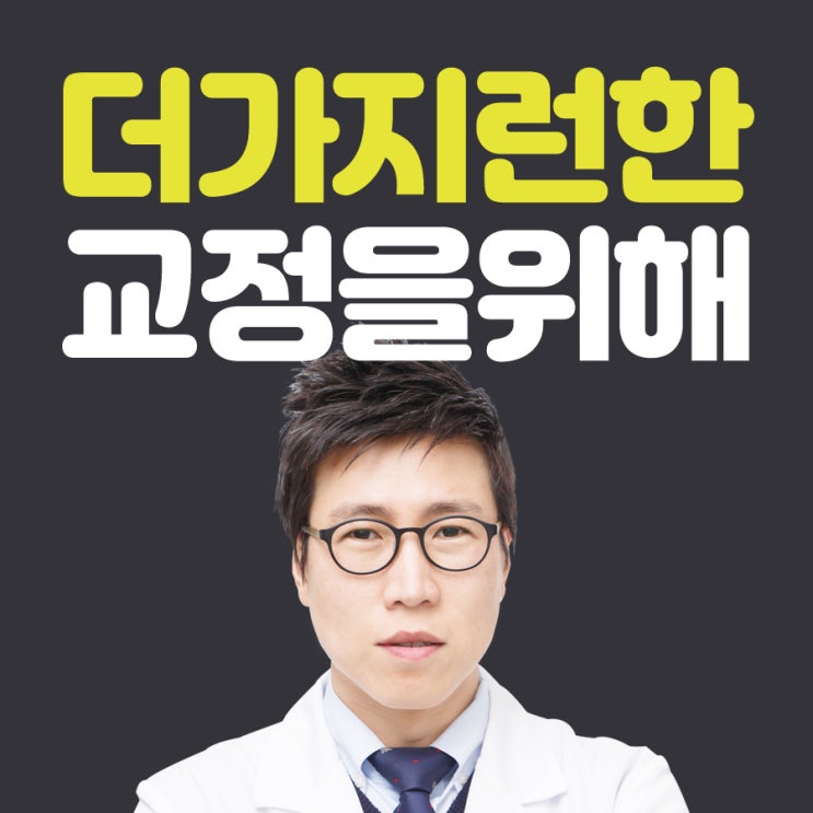  미아사거리치과 턱이 작아서 입툭튀로 보인다면?