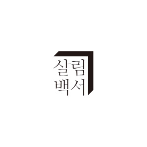  올해를 곧 마무리 하면서 (feat. 바디버든)