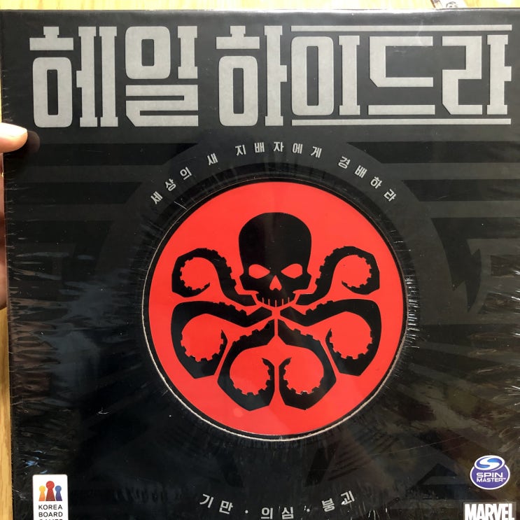  개봉기] 헤일 하이드라