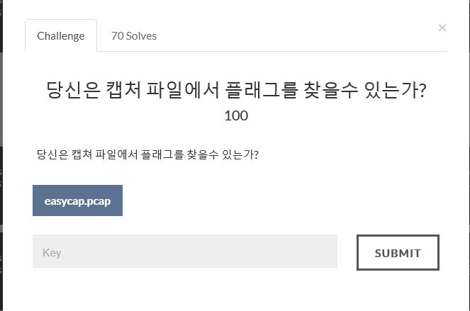 [CTF-D] 당신은 캡처 파일에서 플래그를 찾을수 있는가?