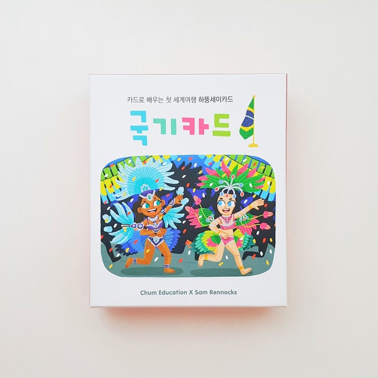  세이펜 학습카드 하뚱세이카드 세계여러나라 국기카드