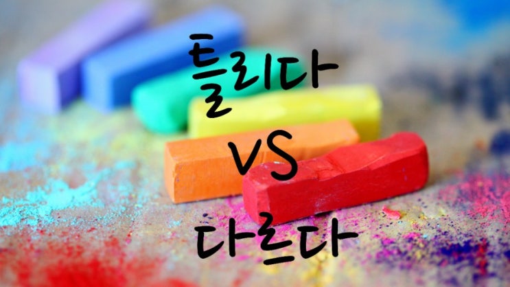  남과 비교하지 마세요