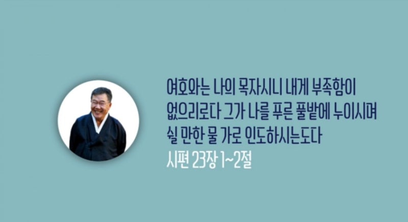 김동호목사_날마다 기막힌 새벽 #167 이혼 정말, 안되나요?(마19:1-12) : 네이버 블로그 김동호목사_날마다 기막힌 새벽 #167 이혼 정말, 안되나요?(마19:1-12) : 네이버 블로그