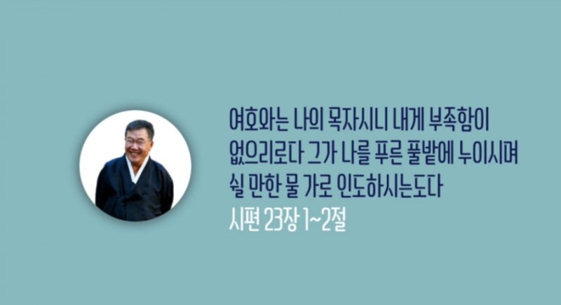 김동호목사_날마다 기막힌 새벽 #167 이혼 정말, 안되나요?(마19:1-12) : 네이버 블로그