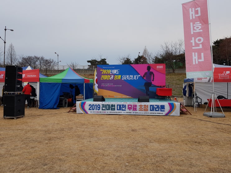  인생 첫 마라톤, 대전 갑천 마라톤대회 다녀왔습니다.