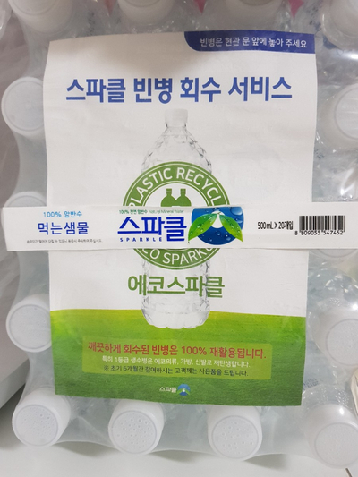  스파클몰 빈병 회수 서비스 궁금점 정리
