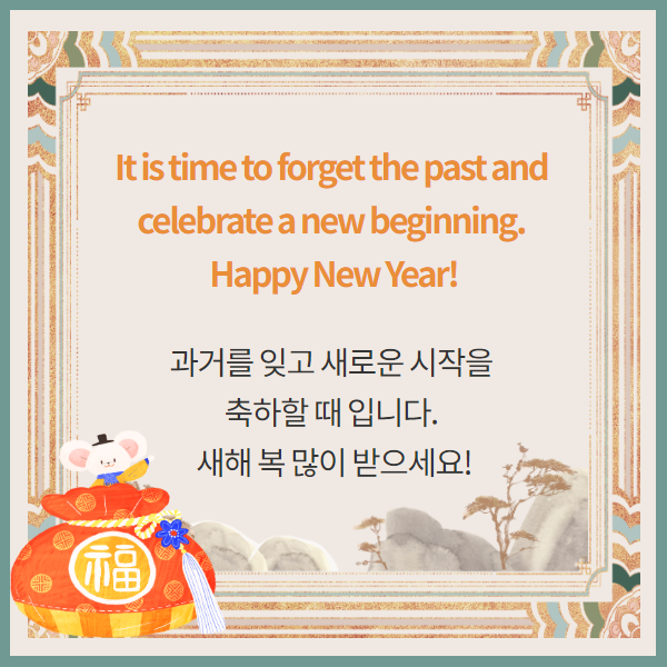 2020년 새해 인사말, 연말연시 영어 새해 인사 카드 모음! : 네이버 블로그