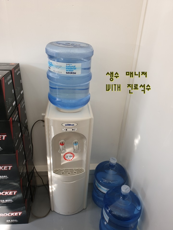 [6] 경기도 광주_오포읍 영업장 생수 배달 냉온수기 무상 임대