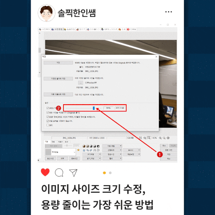  간단한 방법으로 이미지 사이즈 조절 및 사진 용량 줄이기