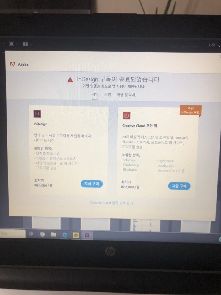  adobe 정기결제 해지