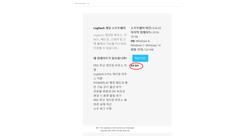 로지텍 마우스 G102 드라이버 다운로드 방법 네이버 블로그