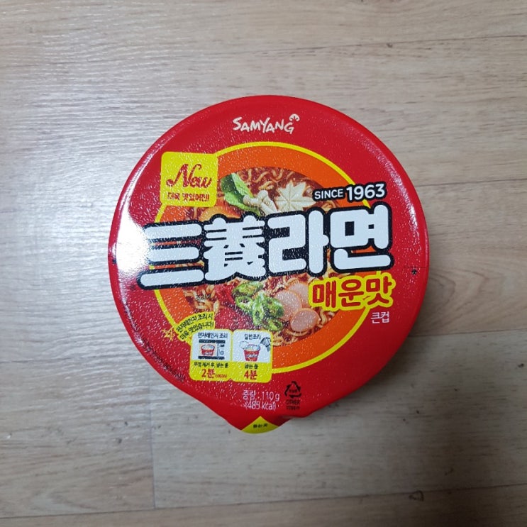  GS25) 삼양라면 매운맛 1100