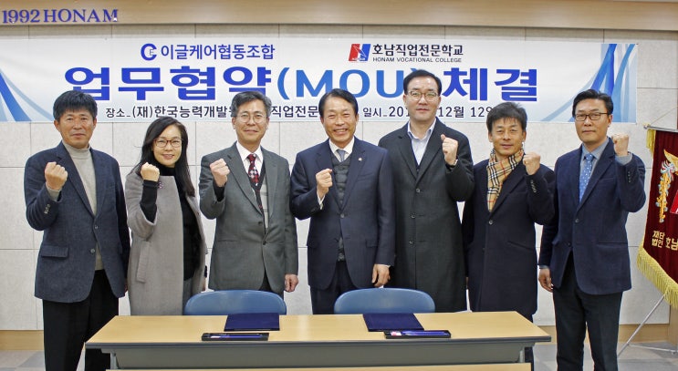  [광주]호남직업전문학교 - 이클케어협동조합 업무협약체결