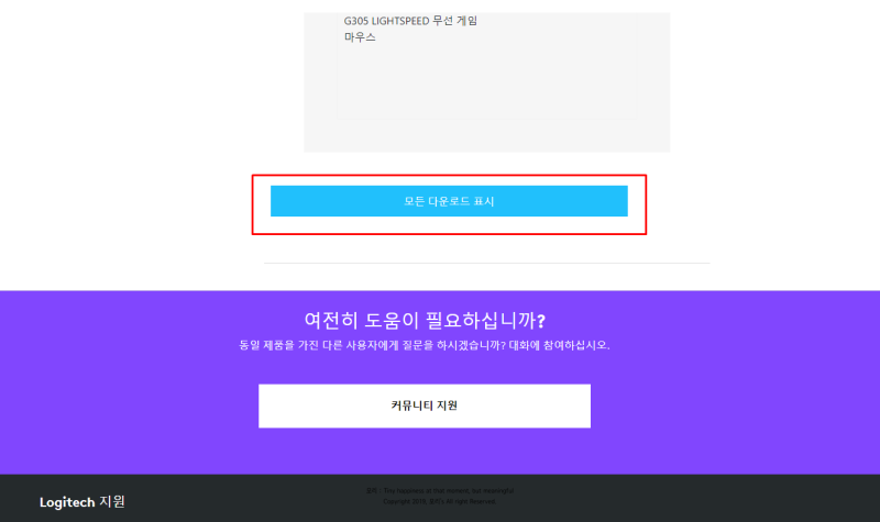 로지텍 마우스 G102 드라이버 다운로드 방법 네이버 블로그