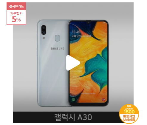  2020년 설날 선물  [자급제／공기계] 갤럭시A30 2019 [SM-A305N] [삼성페이／4,000mAh]    [327,310원]
