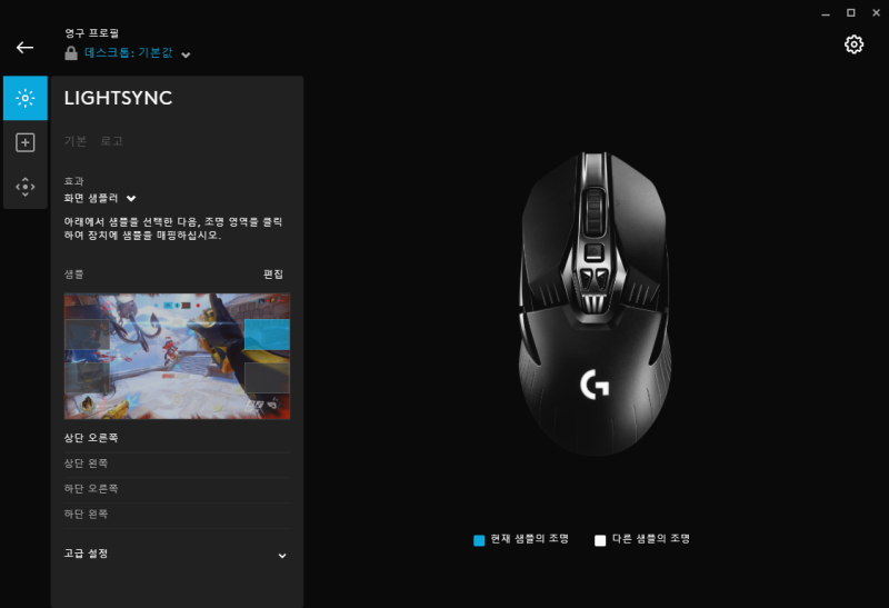 무선 게이밍마우스 로지텍 G903 Hero 오버워치 후기 네이버 블로그