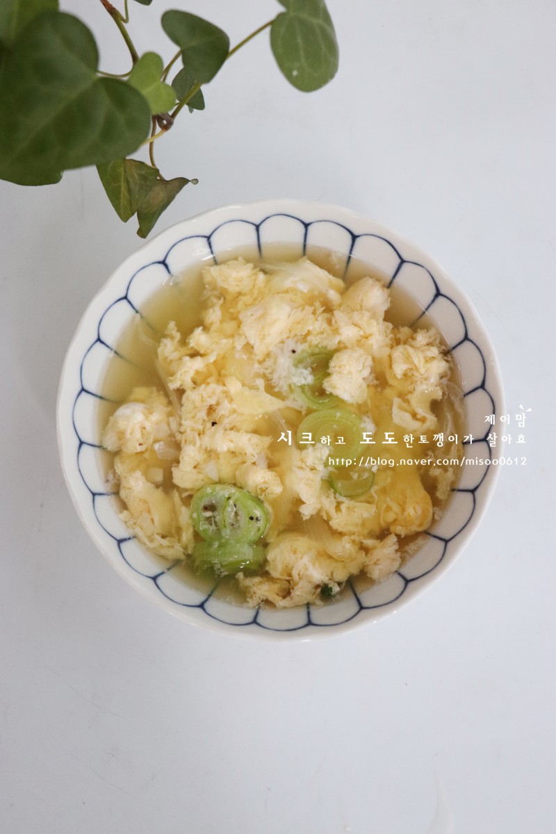 계란국 끓이는법 - 맛내기 쉬운 백종원 계란국 김밥이랑 같이~ : 네이버 블로그