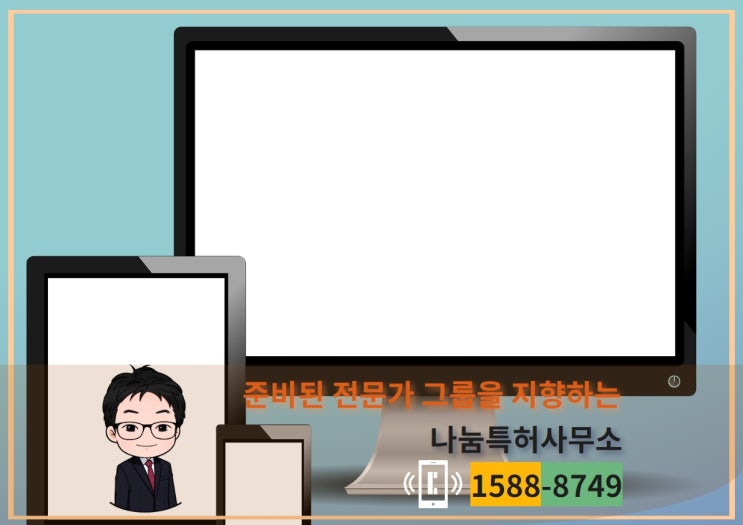  서비스표등록을 받으려면 이것이 필수!