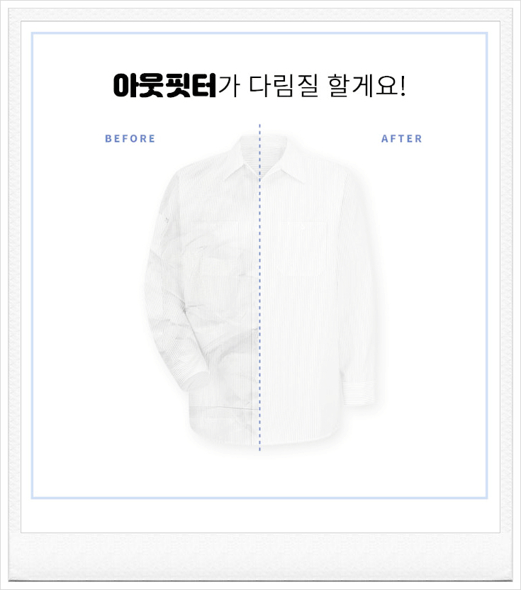  와이셔츠스팀다리미 놀랍다.