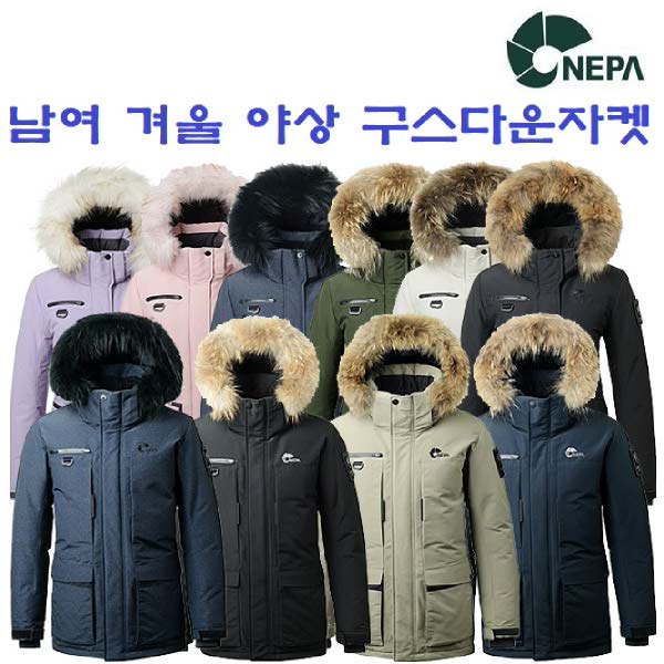   현대백화점네파 남여 겨울 다운자켓 패트릭 캐쥬얼 야상 구스다운자켓7E72021 7E82021 
