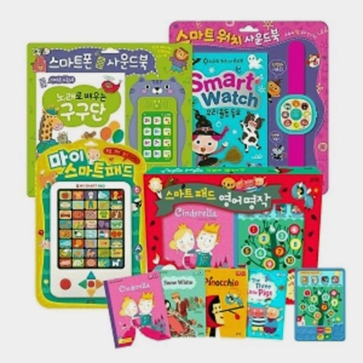  (개똥이네)  (새책) 최신 스마트 종합 세트 (8종) (84,150원)