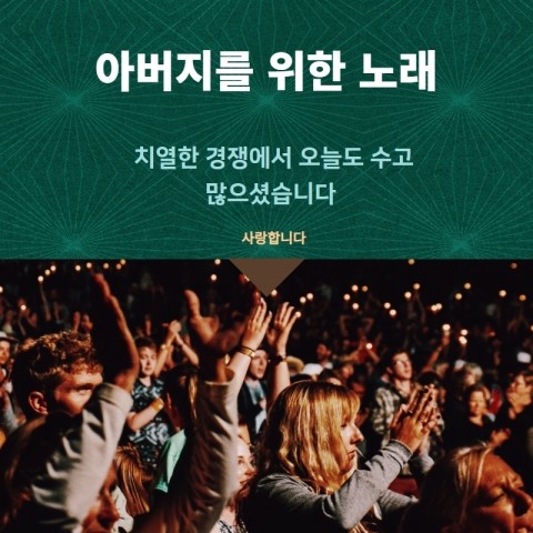 노래모음...가족을 위한 노래들