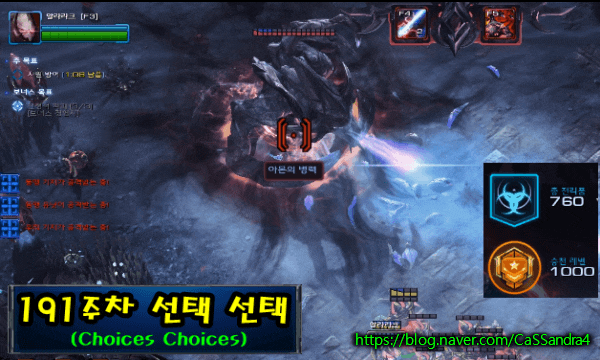  스타2 191주차 돌연변이 선택 선택 (래피드파이어 gif 알라라크 승천자 정신 폭발 단축키 SC2hotkeys)