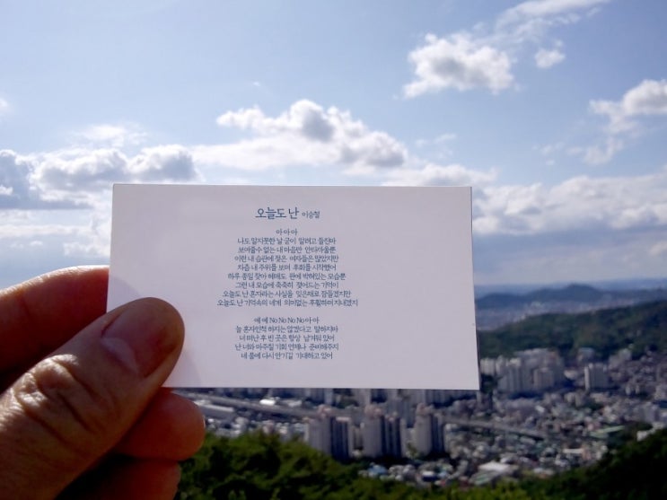  오늘도 난 - 이승철