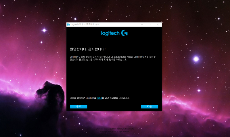 로지텍 마우스 G102가 인식오류 해결 방법과 펌페어 업글하기