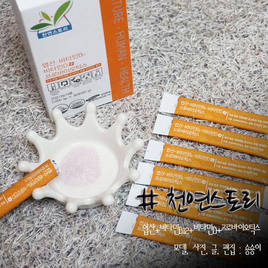  천연스토리 임산부엽산 먹으면서 준비 스타트~~!!
