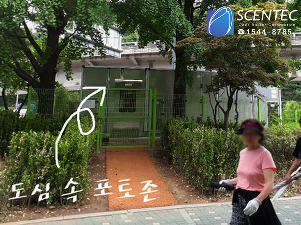  서초구 곳곳에 숨어있는 센텍의 냄새제거장치를 찾아라! feat.포토존