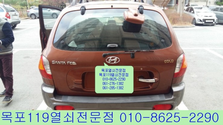  [목포차키전문점] - 목포시 용해동 포미4차에서 자동차키를 잃어버린 싼타페 자동차키제작 출장 - 목포열쇠집 목포차열쇠분실