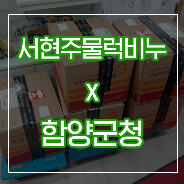  [천연비누만들기] 함양군청 x 서현주물럭비누 diy 세트 체험