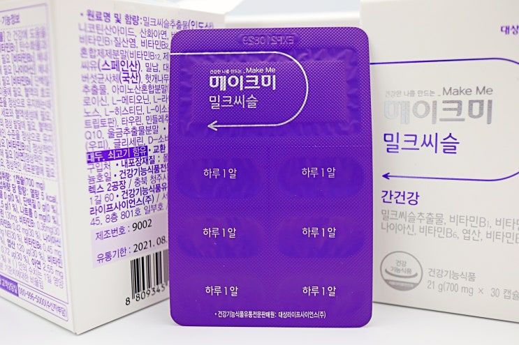  대상웰라이프 밀크씨슬 새해에는 더욱 활기찬 하루를!!