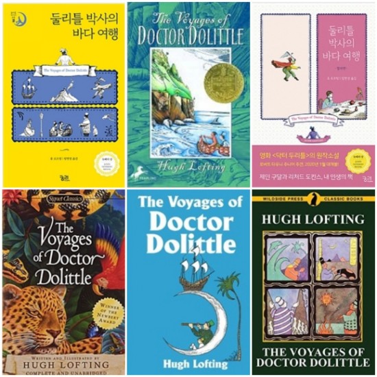  The Voyages of Doctor Dolittle  (둘리틀 박사의 바다여행, 2권)
