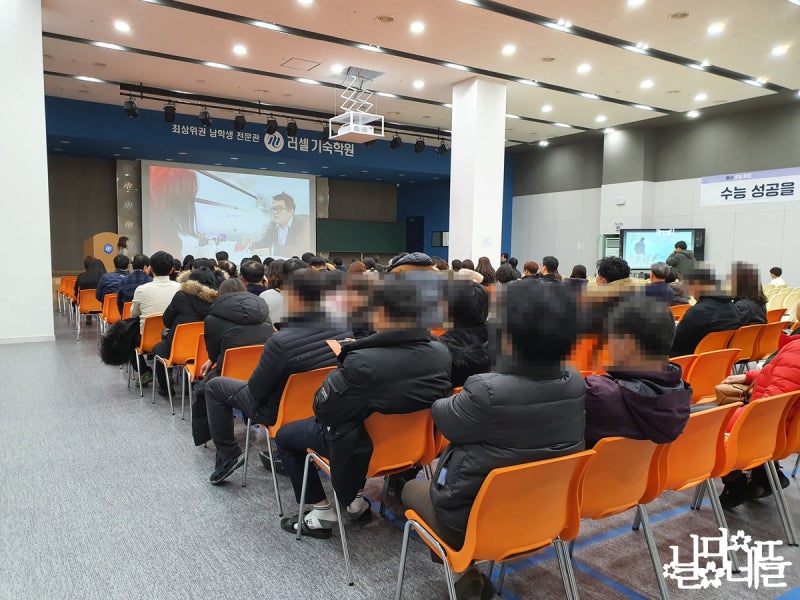 메가스터디 러셀기숙학원 : 네이버 블로그 메가스터디 러셀기숙학원 : 네이버 블로그
