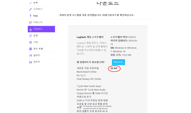 로지텍 마우스 G102 드라이버 다운로드 방법 네이버 블로그
